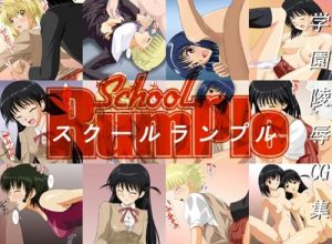 原作絵にそっくりなスクールランブルエロCG集【DLsite同人】