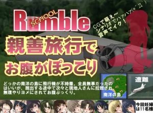 スクールランブルキャラまとめて孕ませ凌辱されるエロCG集【FANZA/DLsite同人】