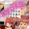 もしもケロロ軍曹女性キャラがソープランドにいたら【FANZAエロCG集/DLsite同人】