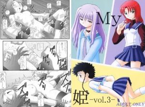 強気な奈緒が命とともに抵抗できずに輪姦に遭う舞-HiMEエロ漫画【FANZA/DLsite同人】