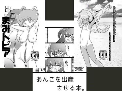 マシュマロ通信サンディが妊娠出産するエロ漫画【DLsite同人】