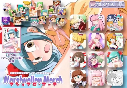 ほんわかエッチなイラストを集めたマシュマロ通信エロCG集【DLsite同人】