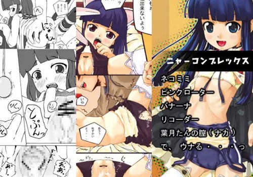 葉月の狭いまんこの中でバナナジュースを作る月詠エロ漫画【DLsite同人】