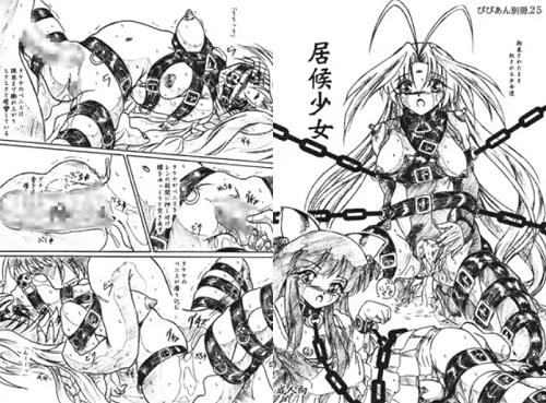 全身を拘束されたまま犯される月詠葉月のエロ漫画【DLsite同人】
