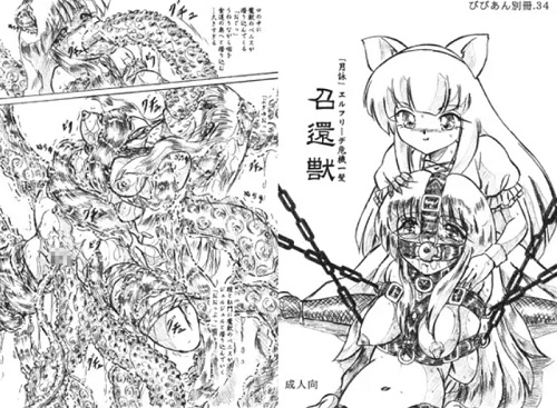 太い触手が巻きつき犯され丸呑みされる月詠エルフリーデエロ漫画【DLsite同人】