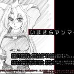 体や精神もボロボロになるほど犯されるマドラックスエロイラスト【FANZA/DLsite同人】