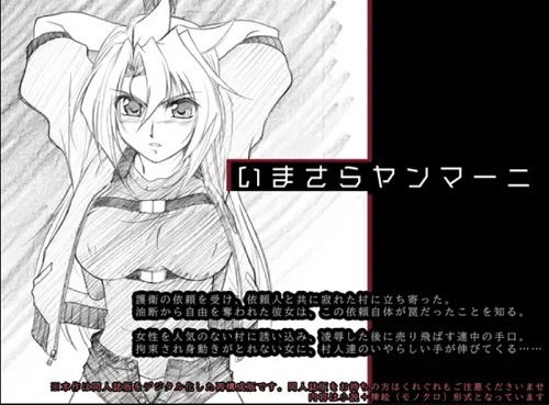 体や精神もボロボロになるほど犯されるマドラックスエロイラスト【FANZA/DLsite同人】