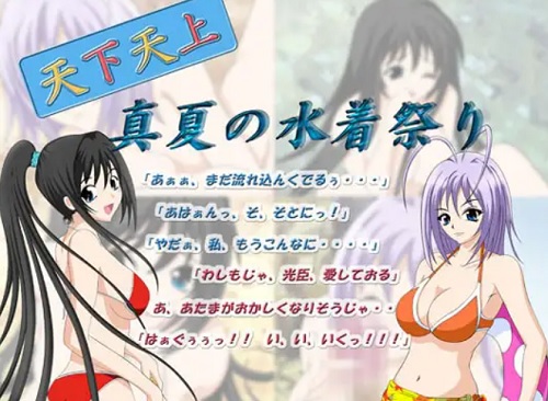 むっちり水着姿がエッチな天上天下キャラに野外中出しするエロCG集【FANZA/DLsite同人】