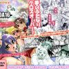 【ゆめりあ女性キャラふたなりエロCG集】TGWOA 16【FANZA/DLsite同人】