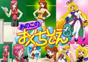 【メグ/爆裂天使エロイラスト】あのこのおくちぞえ3【FANZA/DLsite同人】