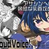 LoudVoice!~ハナミヅキ【ラグナロクオンラインエロ漫画】【DLsite同人】