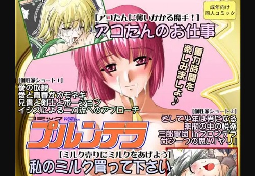 comicプルンテラ【アコライト/ラグナロクオンラインエロ漫画】【FANZA/DLsite同人】