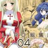 DL-RO総集編04【ラグナロクオンライン女性キャラエロ漫画】【FANZA/DLsite同人】