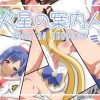 火星の案内人【ARIA凌辱輪姦エロCG集】【FANZA/DLsite同人】