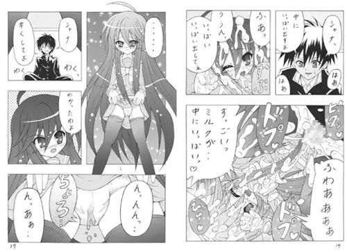 白色のシャナ【灼眼のシャナエロ漫画】【FANZA/DLsite同人】