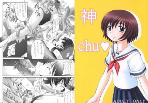 神 chu【一橋ゆりえ/かみちゅエロ漫画】【FANZA同人】