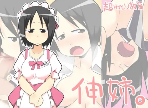 伸姉。【伊藤伸恵/苺ましまろエロCG集】【FANZA/DLsite同人】