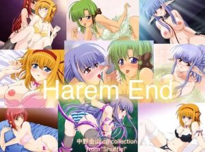 Harem End【SHUFFLE！女性キャラエロCG集】【FANZA/DLsite同人】