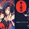 いっぺんイッてみる?【閻魔あい、骨女/地獄少女エロ漫画】【DLsite同人】