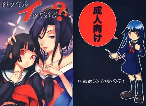 いっぺんイッてみる?【閻魔あい、骨女/地獄少女エロ漫画】【DLsite同人】