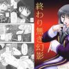終わり無き幻影【ファサリナ、プリシラ/ガンソードエロ漫画】【FANZA同人】