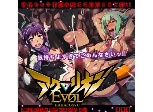 アク○リオンEVOLはぁはぁCG集【アクエリオンエロ】【FANZA/DLsite同人】