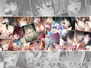 創聖のアクエリオンのシルヴィア他多数作品キャラエロCG集【FANZA/DLsite同人】