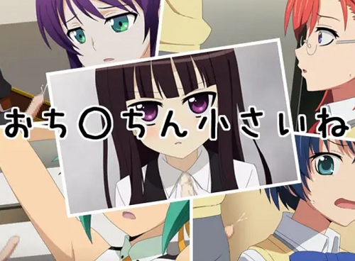 【ミコノ、ゼシカ/アクエリオンエロ】おち○ちん小さいね【FANZA/DLsite同人】